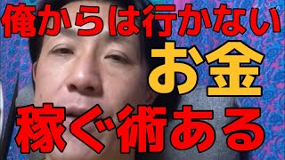 住所を公開しているが、小山恵吾さんから行く事はない　お金を稼ぐ術はある