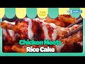 When Chicken Meets Rice Cake [Stars Top Recipe at Fun Staurant : EP.228-3 | KBS WORLD TV 240701