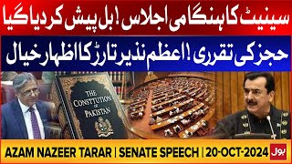 Azam Nazir Tarar Speech | 26th Constitutional Amendment Bill Presented In The Senate | BOL News