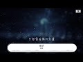 任然 雀躍『多想留在你的身邊』【動態歌詞lyrics】