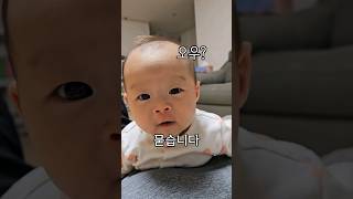 [이게 뭐야? 하는 아기]#태어난지135일 #아기성장기록