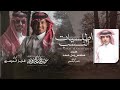 اطلسيات النسب عبدالله الخنفري و فايز الدوسري حصرياً 2023