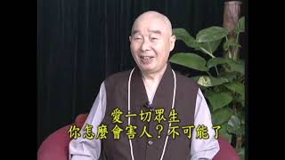 仁愛和平講堂 多元文化教育與人類和諧社會之路（南風窗雜誌專訪）第01集 下｜淨空老和尚主講 　#淨空老法師 #淨空法師