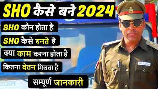SHO kaise bane | How to become SHO police officer in Hindi #shopoliceofficer #policebharti