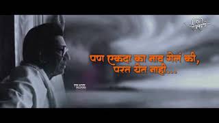 🚩शिवसेना 🚩बाळासाहेब ठाकरे पैसा येतो पैसा जातो एकदा नाव गेलं परत येत नाही#balasaheb_thakre #marathi