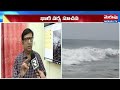 heavy rain alert to ap బాబోయ్ మళ్లీ వానలు imd weather update cyclone merupu tv