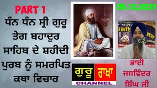 Special Katha_ Part 1_ Shahidi Sri Guru Teg Bahadur Ji