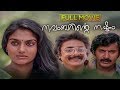 Novemberinte Nashtam | Malayalam Full Movie | Madhavi | Ramachandran | Prathap Pothan