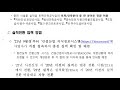 시설물유지관리업 업종전환 교육