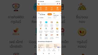 กดรับเงินฟรี รวม 600บ. เข้าWallet มีเยอะแจกเยอะ แค่อัปเกรดมันนี่พลัส