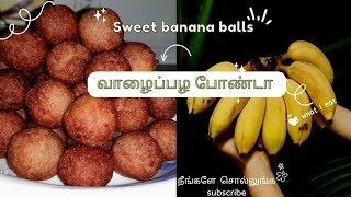 வாழைப்பழ போண்டா🍌🤩  இனி பழுத்த வாழைப்பழங்களை வீச தேவையில்லை 🌰