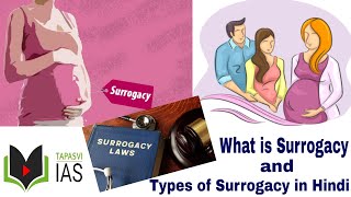 What is Surrogacy in Hindi | Types of Surrogacy in Hindi | Surrogacy in India in Hindi | ICMR