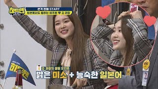 오마이걸 지호, 능숙한 일본어 애교 뿜뿜♥ 히트맨 2회