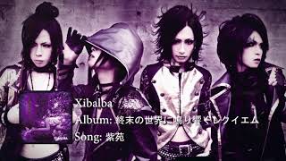 ＸＩＢＡＬＢＡ - 終末の世界に鳴り響くレクイエム [Full Album] シバルバ モリガン