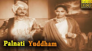 Palnati Yuddham Full Movie HD | NTR | Bhanumathi | Telugu Classic Cinema