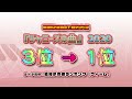 結婚式で実際に使われた『ジャニーズの曲』ランキングtop10【2020年】