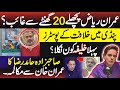 Imran Riaz Khan Missing for 20 Hours: Khilafat Posters in Rawalpindi? Adeel Habib Vlog