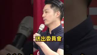 #shorts 國會改革雙標黨 蔣萬安轟綠精神錯亂 @中天2台ctiplusnews