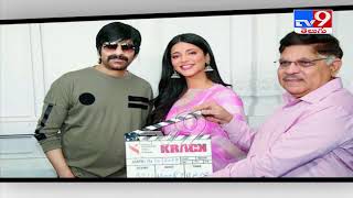 Shruti Haasan on why working in Ravi Teja starrer 'Krack' was fun - TV9
