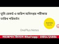 ভূমি রেকর্ড ও জরিপ অধিদপ্তর পরীক্ষার তারিখ পরিবর্তন dlrs exam date 2025 bd jobs dlrs