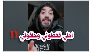 لاترسلي ولاتتصلي اهلي حلفوني⁉️‼️