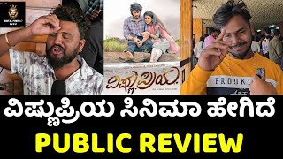 Vishnu Priya Movie Public Review | Shreyas Manju | Priya P Varrier | Vishnu Priya Kannada Movie