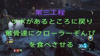 [bitu]字幕付き！闇弓改造解説BO3新ゾンビマップ実況