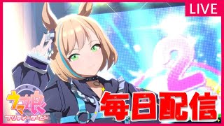 【ウマ娘】ライブラ杯用水着スペ育成！Rリコちゃん入り。ルムマも！#170【雑談歓迎】