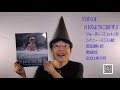 youtube版 本の海大冒険　絵本編〈43〉　『ぼくは川のように話す』