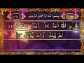 tilawat quryan surat ikhals 2021 |  A M S Islamic