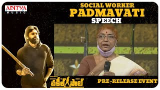 Social Worker Padmavathi Speech #VakeelSaab​​​​ Pre-Release Event | Pawan Kalyan | Sriram Venu