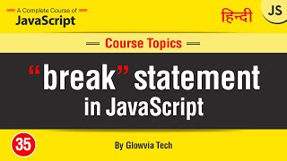 break statement in javaScript | JavaScript break statement - Hindi