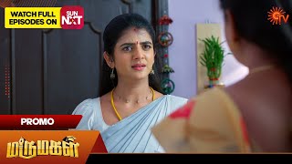 Marumagal - Promo | 17 Dec 2024 | Tamil Serial | Sun TV