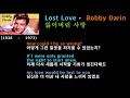 lost love bobby darin 잃어버린 사랑 바비 다린 가사 번역