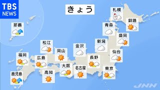 【1月22日 昼 気象情報】これからの天気