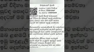 හදවතේ ගායකයා 💗😍 ආදරේ අය කෝ #trending #love #viral #chamaraweerasinghe