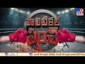 minister komati reddy venkat reddy strong counter to kcr ts politics tv9