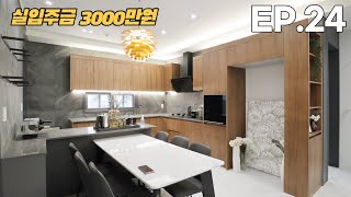 ✨실입주금3000만원✨ 파주 동패동 신축빌라