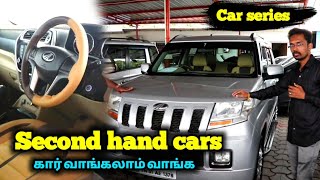 உங்கள் பட்ஜெட்டில் மிகச்சிறந்த second hand cars | very low price cars | salem