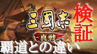 #1【三國志真戦　Day2】２日目までに何を優先してプレイすべきかをご紹介！