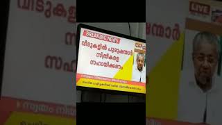 വീടുകളില്‍ പുരുഷന്മാര്‍ സ്ത്രീകളെ സഹായിക്കണം🤣#shorts #youtubeshorts #comedy #bharyabarthalakathalu