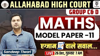 Allahabad High Court Exam 2024 | Group C \u0026 D Maths Model Paper -11 | AHC Maths Sandeep Sir