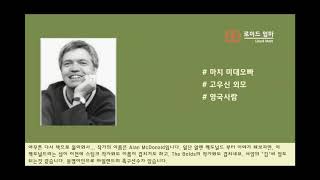 [미국 초등독서교육] [Dirty Bertie] 엄마가 알아야 할 상식!  미국 초등학교 도서목록 소개! 로이드엄마