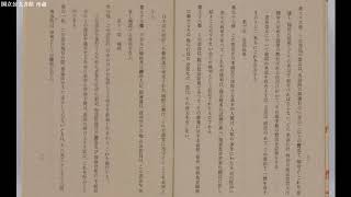 #10「日本国憲法」第十章 最高法規《CV：三石琴乃》