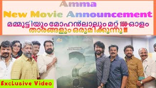 അമ്മയുടെ ഏറ്റവും പുതിയ ചിത്രം | Mammootty \u0026 Mohanlal COMBO |  Priyadarsan \u0026 Rajeev Kumar COMBO |