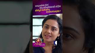 വസുധയിൽ നിന്ന് അപ്രതീക്ഷിതമായി കിട്ടിയ തിരിച്ചടി സനീഷിനു താങ്ങാനാകുമോ? #vasudhaserial