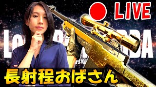 【BOCW突撃スナイパーLIVE】伝説のスーパー凸砂人【PS4高感度手元アリ】