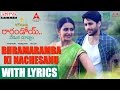 Bhramaramba Ki Nachesanu Song With Lyrics || Raarandoi Veduka Chuddam Songs || Kalyan Krishna, DSP