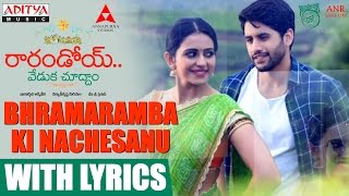 Bhramaramba Ki Nachesanu Song With Lyrics || Raarandoi Veduka Chuddam Songs || Kalyan Krishna, DSP
