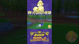 【ポケモンSV】超効率の良いガーディ色違い厳選してたら下ぶれたけど奇跡起きたwww